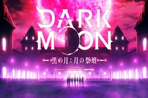 Dark Moon: Tsuki no Saidan